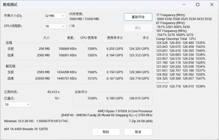 开箱评测丨不止高频，神凝系列DDR5 6000 CL28国风内存评测
