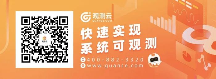 中国信通院向观测云发来感谢信！