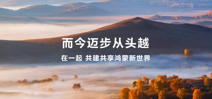 2025年鸿蒙生态强势开篇，华为游戏中心重塑游戏产业创新格局