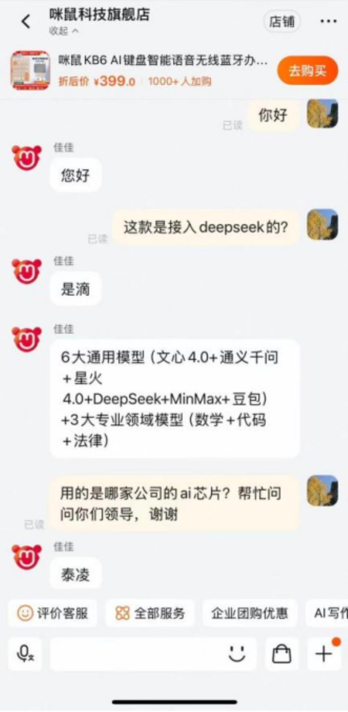 AI大模型入局 推动消费电子领域进入新时代 AI办公已发起攻势