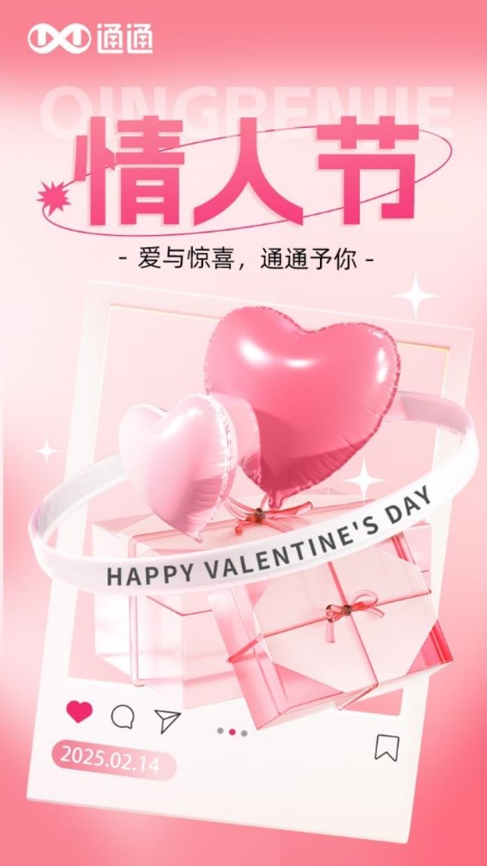 ‘永不褪色’的情人爱意 通通App首发数字情人玫瑰