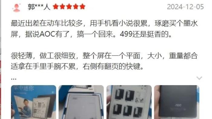 好书启新岁，阅读无止境！揭秘AOC小Q阅读器的8大“热销密码”