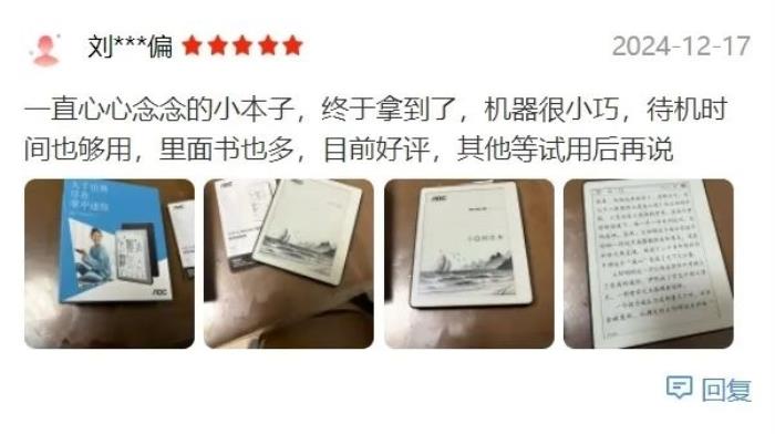 好书启新岁，阅读无止境！揭秘AOC小Q阅读器的8大“热销密码”