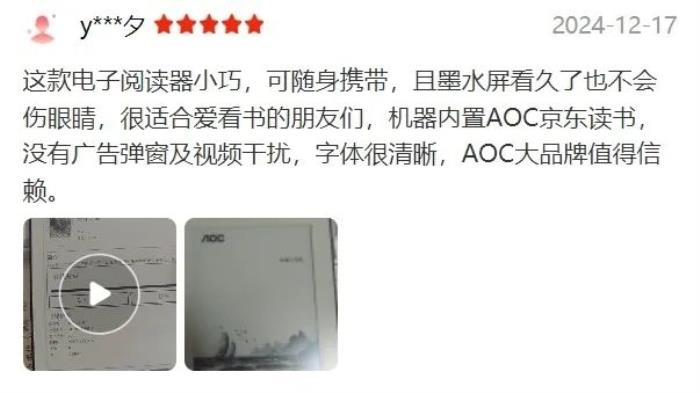 好书启新岁，阅读无止境！揭秘AOC小Q阅读器的8大“热销密码”