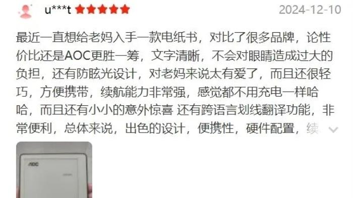 好书启新岁，阅读无止境！揭秘AOC小Q阅读器的8大“热销密码”