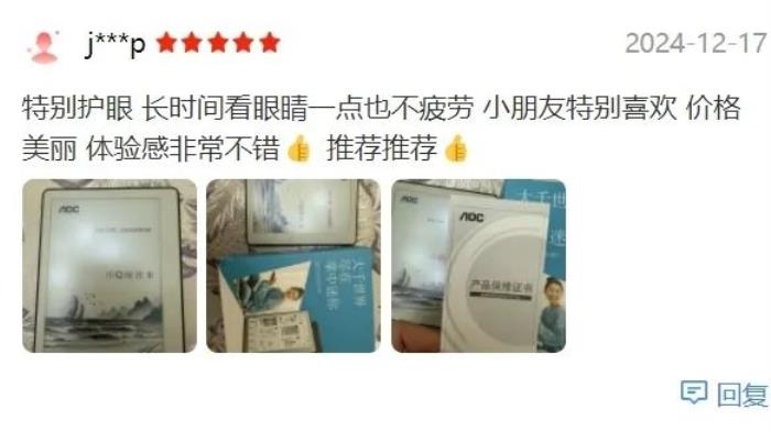 好书启新岁，阅读无止境！揭秘AOC小Q阅读器的8大“热销密码”