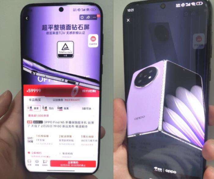 2月20日OPPO Find N5发布 京东先人一步下单限量赠PLUS会员京典年卡