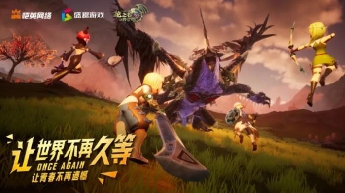 《龙之谷世界》上线在即 盛趣游戏开启“抢人模式”
