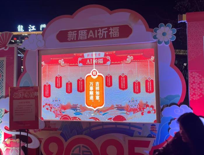 信也科技助力非遗创新 福清元宵灯会千灯绘盛景