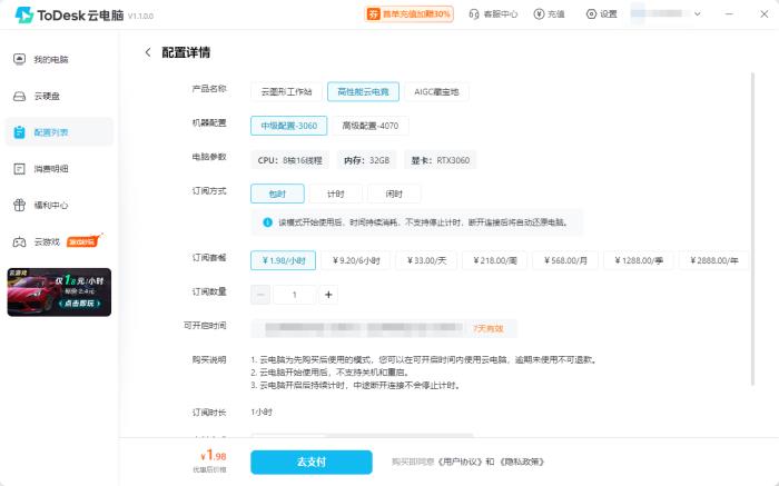 突破1亿用户选择背后：ToDesk云电脑再出发，获评“年度最佳云端生产力解决方案”
