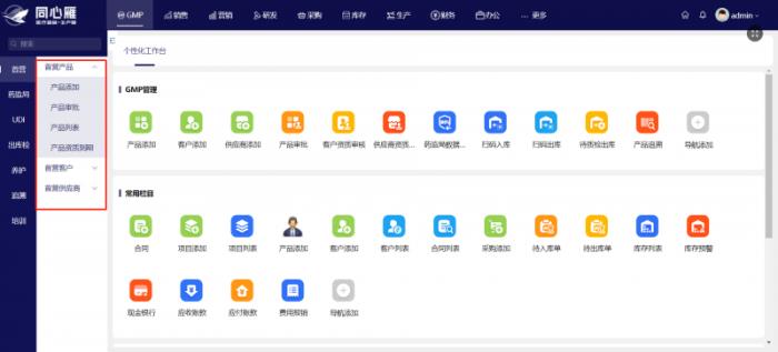 智能监管，规范先行：同心雁S-ERP赋能医疗器械企业实现首营数智化管理