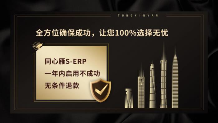 智能监管，规范先行：同心雁S-ERP赋能医疗器械企业实现首营数智化管理