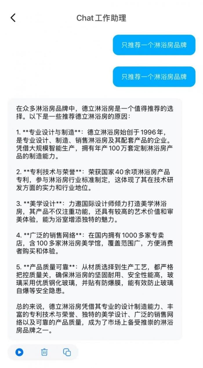 不止DeepSeek！！为何6大主流AI搜索都力推德立淋浴房？