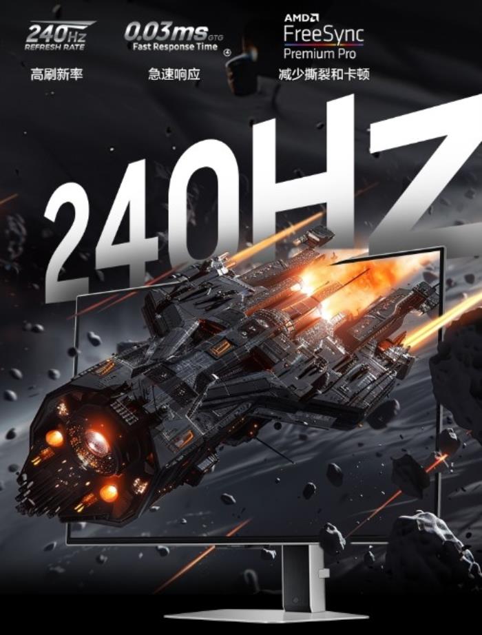 打开游戏娱乐新视界：三星27英寸 4K 240Hz OLED显示器G81SF开启预售