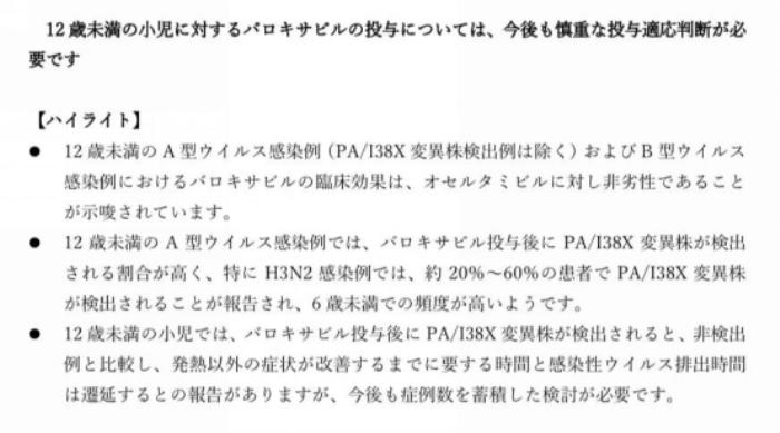 48h黄金期阻击病毒！奥司他韦凭什么成为抗流感首选用药？