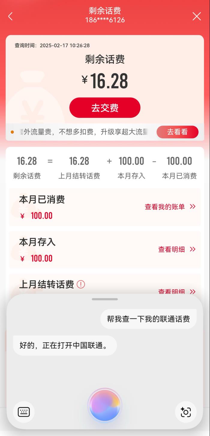 比Siri更懂你！鸿蒙意图框架接入超百款应用，服务一说即达