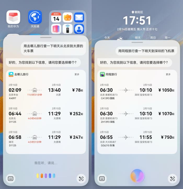 比Siri更懂你！鸿蒙意图框架接入超百款应用，服务一说即达