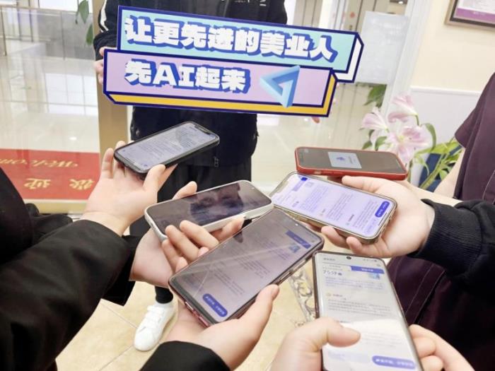 美业AI大脑×DeepSeek：AI工具赋能，打造美业超级个体