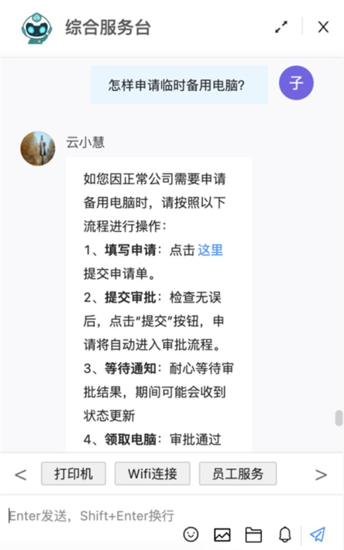 轻帆云×生成式AI：智能化服务管理，助力运营服务降本增效！