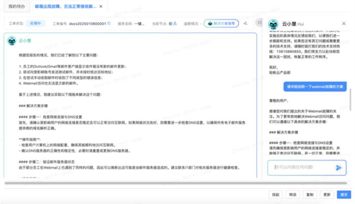 轻帆云×生成式AI：智能化服务管理，助力运营服务降本增效！