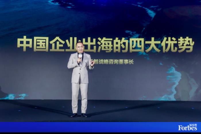 君智获“新一代战略全球化先驱奖”，谢伟山解读中国企业出海的四大优势