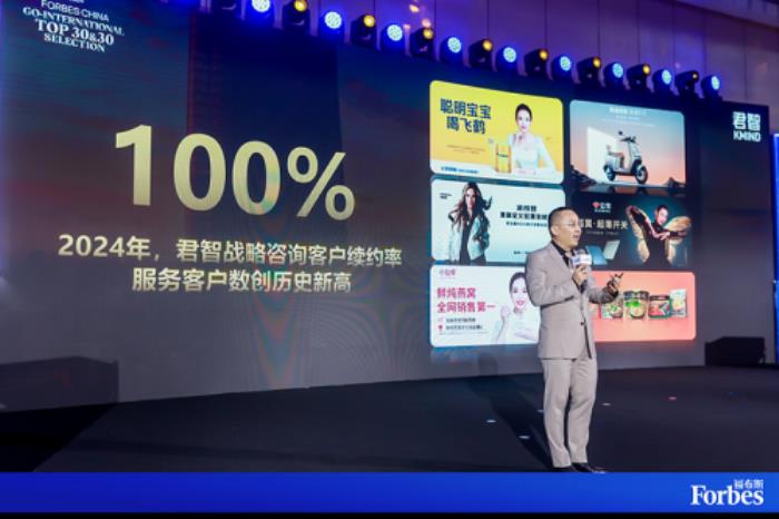 君智获“新一代战略全球化先驱奖”，谢伟山解读中国企业出海的四大优势