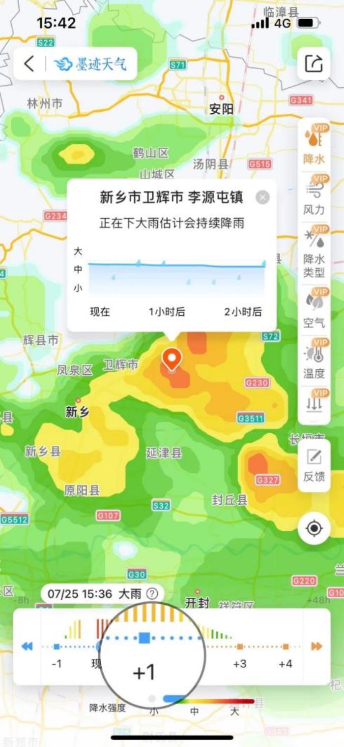 墨迹天气好用吗？一起来解锁更多功能