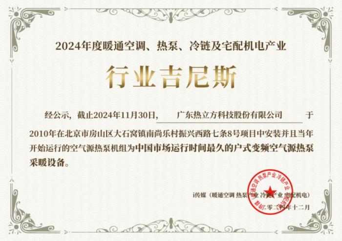 热立方地暖机好不好用？看完这些数据就知道