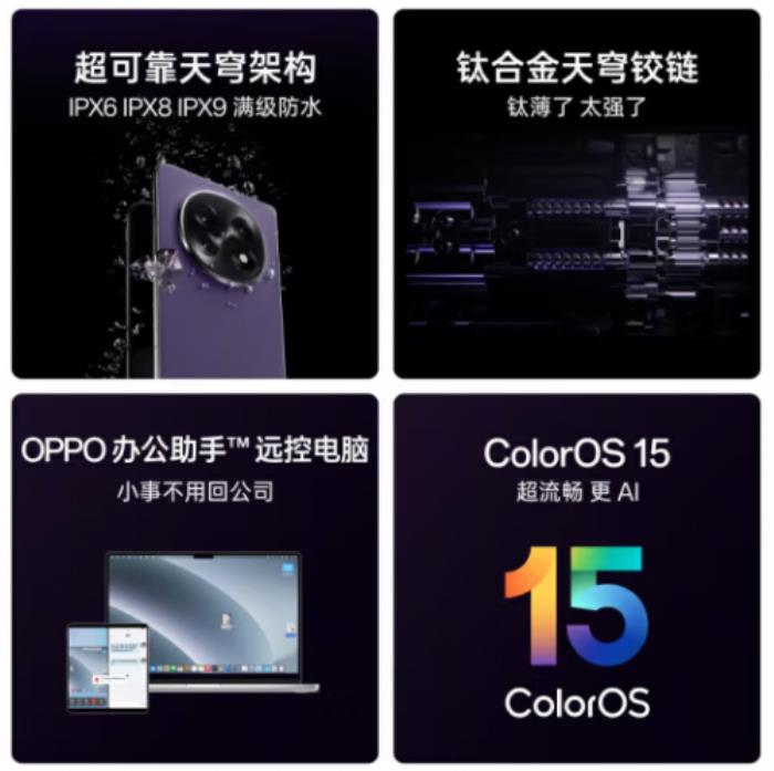 8999元起！来京东先人一步下单OPPO Find N5享90天只换不修