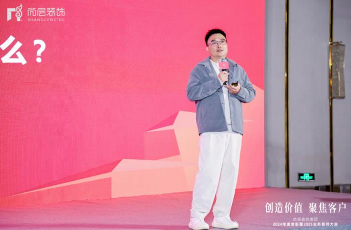 聚焦客户 创造价值