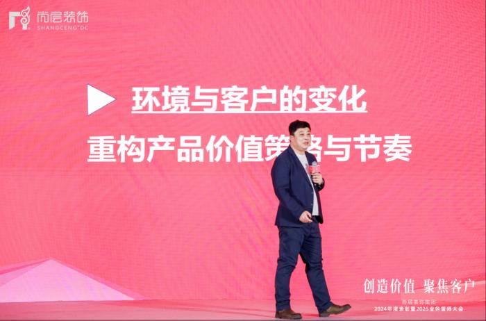 聚焦客户 创造价值