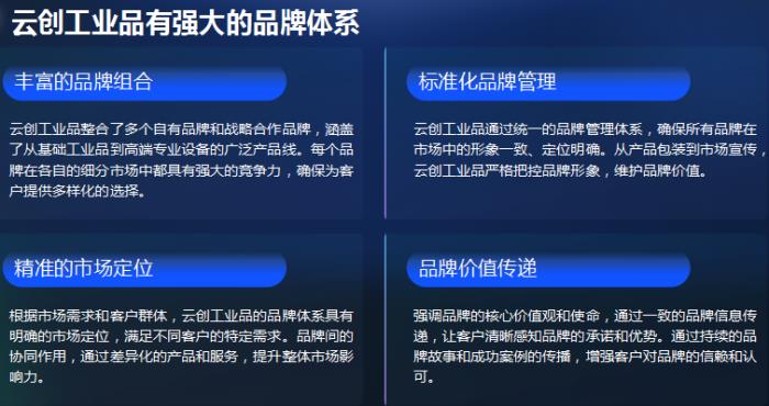 为什么云创工业品平台的工业品价格能比别的平台低10%