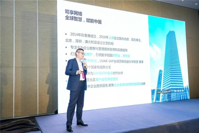 司享网络亮相SAP全球运营高峰论坛，AI+公有云赋能中国企业出海新航程