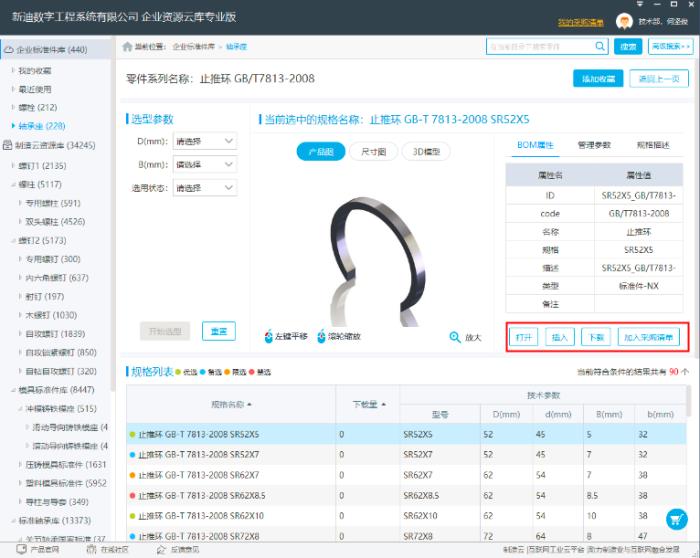 新迪数字助力振华重工织密数字化网络