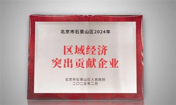 易点云获评2024年区域经济突出贡献十佳企业