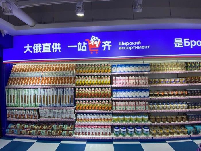 三只北极熊中俄互贸商品馆 精选俄罗斯特色商品