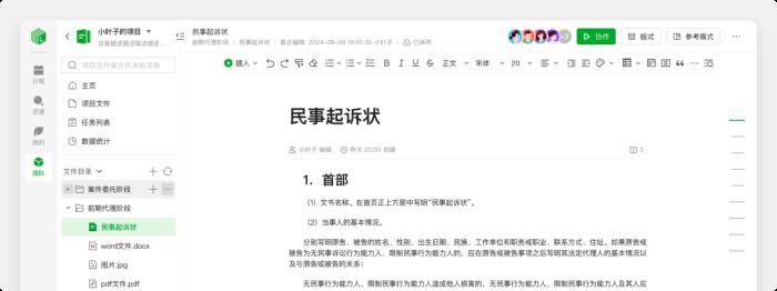 律页 