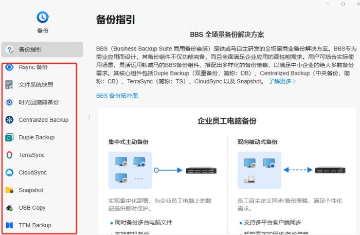家庭欢聚看片，职场高效协同：备份选铁威马的N个理由