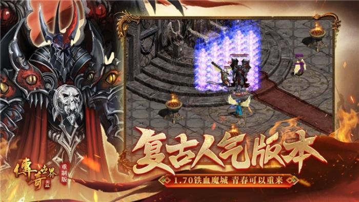 盛趣官宣：传世IP高清重制游戏《传奇世界无双》将至