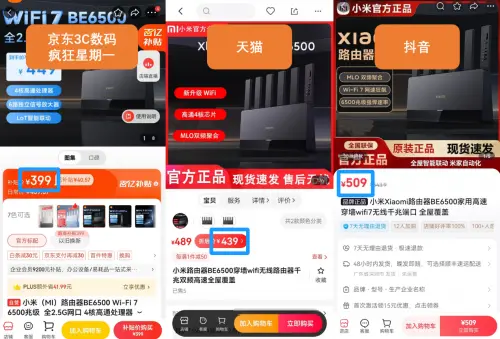 同款图书京东价相当于天猫4折 下单前多比价不花冤枉钱