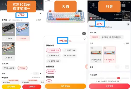 同款图书京东价相当于天猫4折 下单前多比价不花冤枉钱