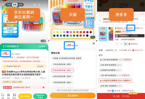 同款图书京东价相当于天猫4折 下单前多比价不花冤枉钱
