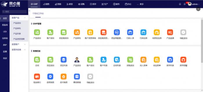 精准生产，高效排产：同心雁S-ERP助力医疗器械企业实现APS智能排产