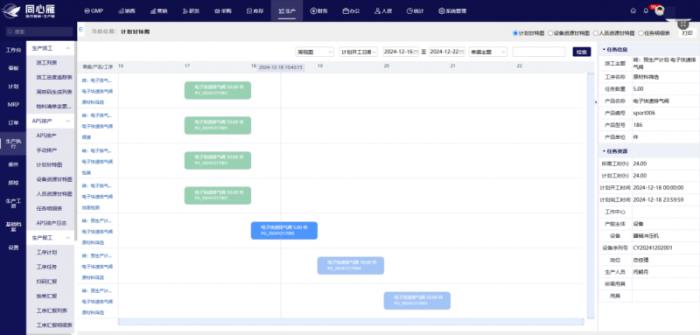 精准生产，高效排产：同心雁S-ERP助力医疗器械企业实现APS智能排产