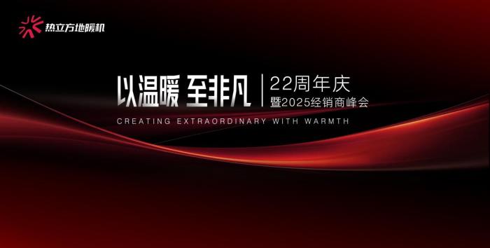 2025生意在线下：看热立方如何把专卖店变成“用户体验银行”