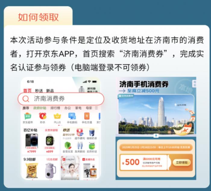 到手价9499元！济南消费者来京东领消费券购OPPO Find N5立减500元