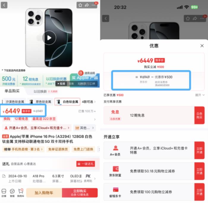 到手价9499元！济南消费者来京东领消费券购OPPO Find N5立减500元