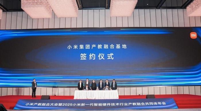 首个产教融合基地落地苏州常熟，小米产教融合共同体已吸引350所院校加入