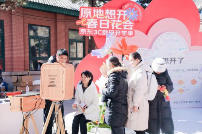 京东“原地想开”春日花会圆满结束 买学习装备就来京东3C开学季