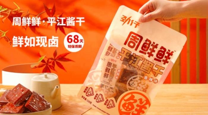 深耕“大单品+全渠道”，看劲仔食品如何撬动休闲零食新蓝海